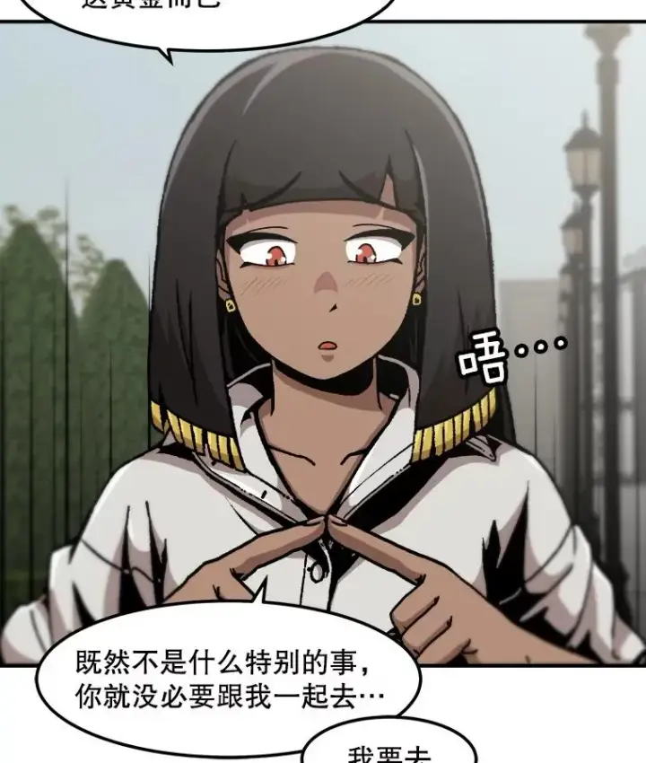 漫画《孤雄升级》123.马普鲁斯的诞生（2）第12张图