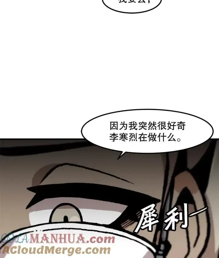 漫画《孤雄升级》123.马普鲁斯的诞生（2）第13张图