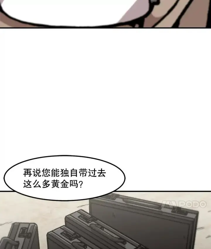 漫画《孤雄升级》123.马普鲁斯的诞生（2）第14张图