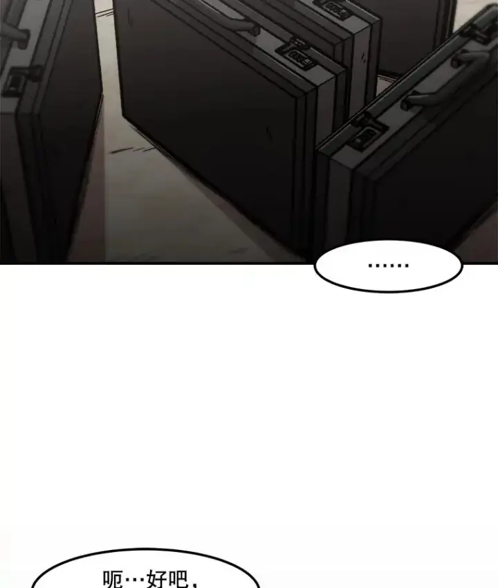 漫画《孤雄升级》123.马普鲁斯的诞生（2）第15张图