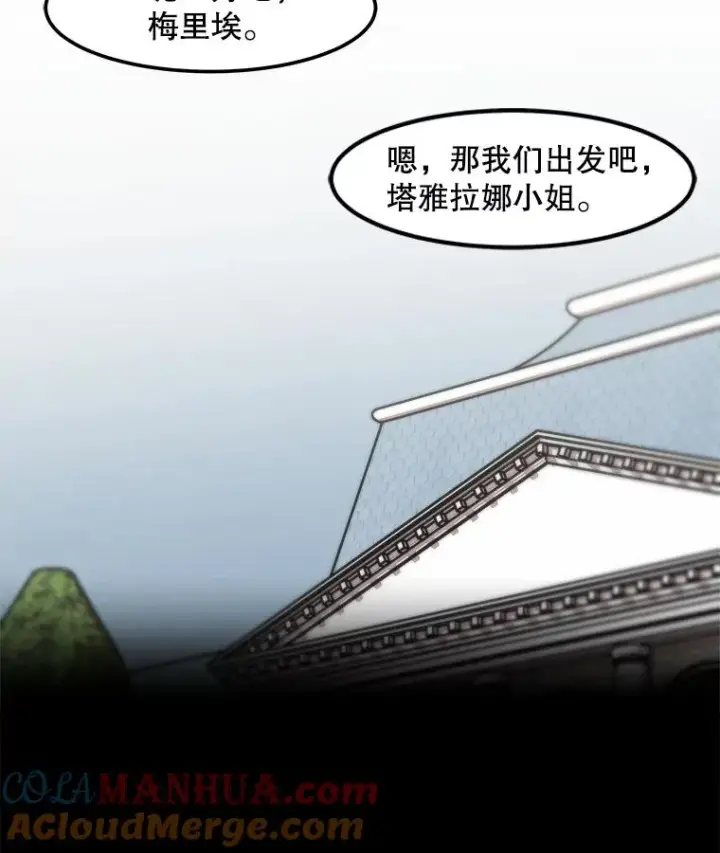 漫画《孤雄升级》123.马普鲁斯的诞生（2）第16张图
