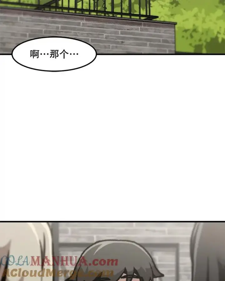 漫画《孤雄升级》123.马普鲁斯的诞生（2）第19张图