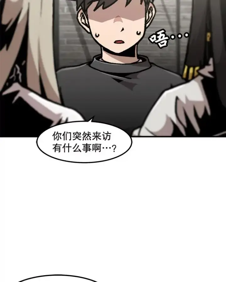 漫画《孤雄升级》123.马普鲁斯的诞生（2）第20张图