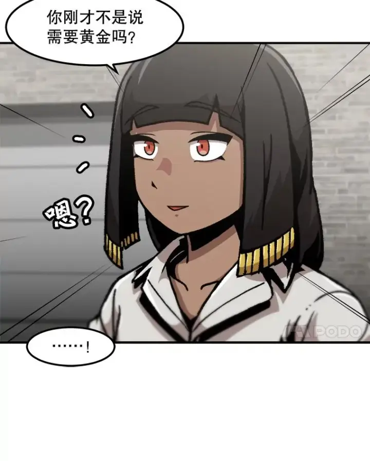 漫画《孤雄升级》123.马普鲁斯的诞生（2）第21张图