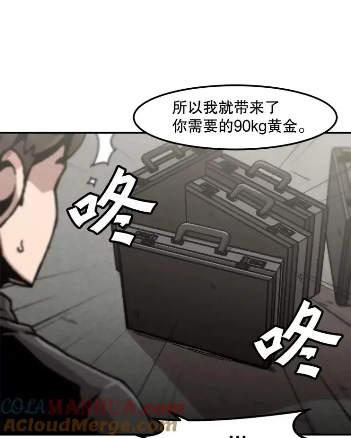 漫画《孤雄升级》123.马普鲁斯的诞生（2）第22张图