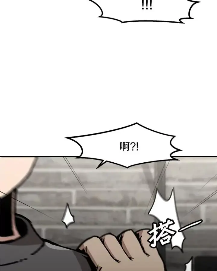 漫画《孤雄升级》123.马普鲁斯的诞生（2）第23张图