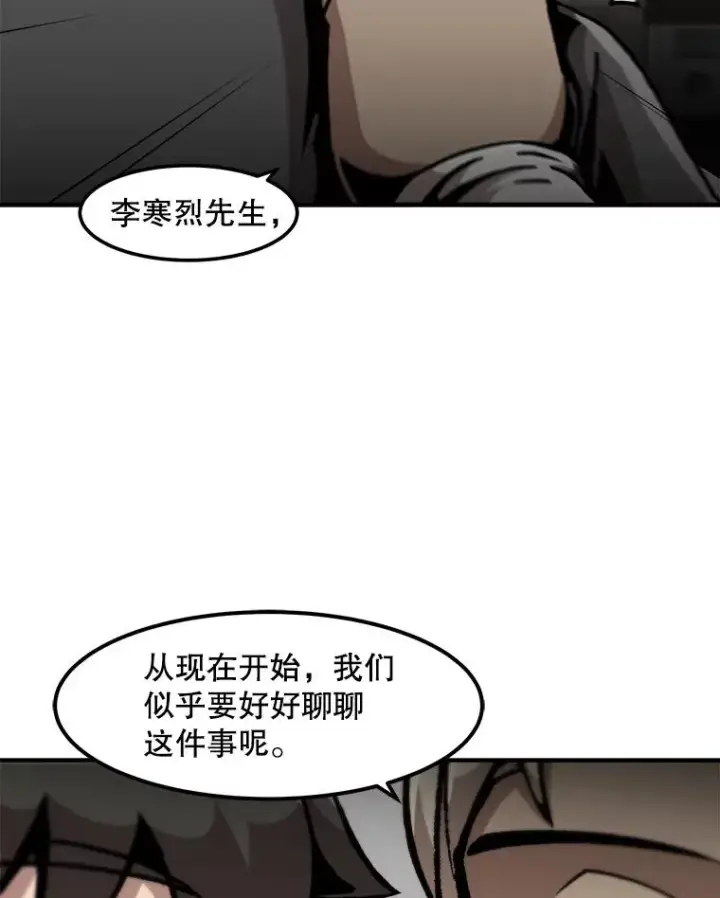 漫画《孤雄升级》123.马普鲁斯的诞生（2）第24张图