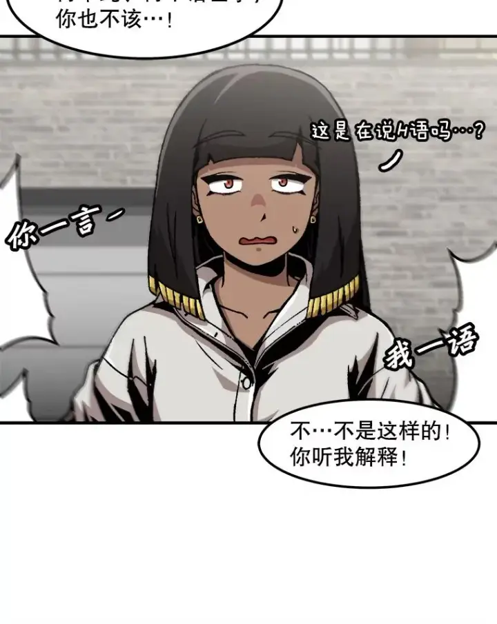 漫画《孤雄升级》123.马普鲁斯的诞生（2）第26张图
