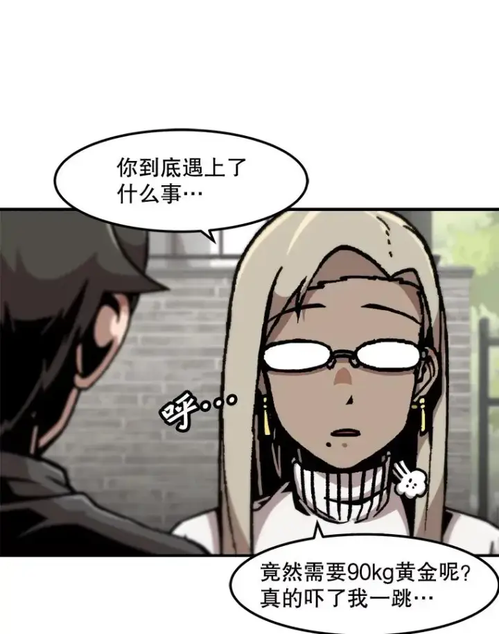 漫画《孤雄升级》123.马普鲁斯的诞生（2）第27张图