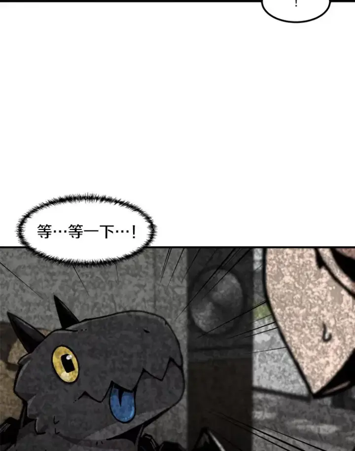 漫画《孤雄升级》123.马普鲁斯的诞生（2）第29张图