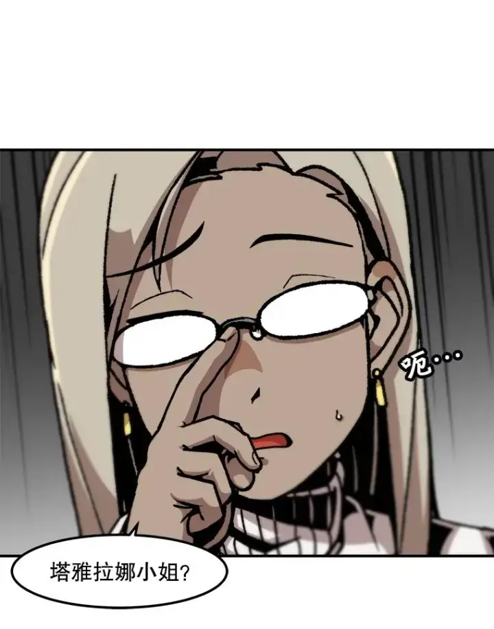 漫画《孤雄升级》123.马普鲁斯的诞生（2）第3张图