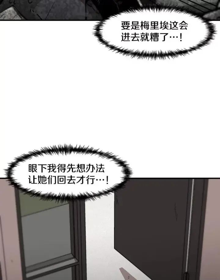 漫画《孤雄升级》123.马普鲁斯的诞生（2）第30张图