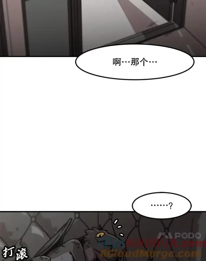 漫画《孤雄升级》123.马普鲁斯的诞生（2）第31张图