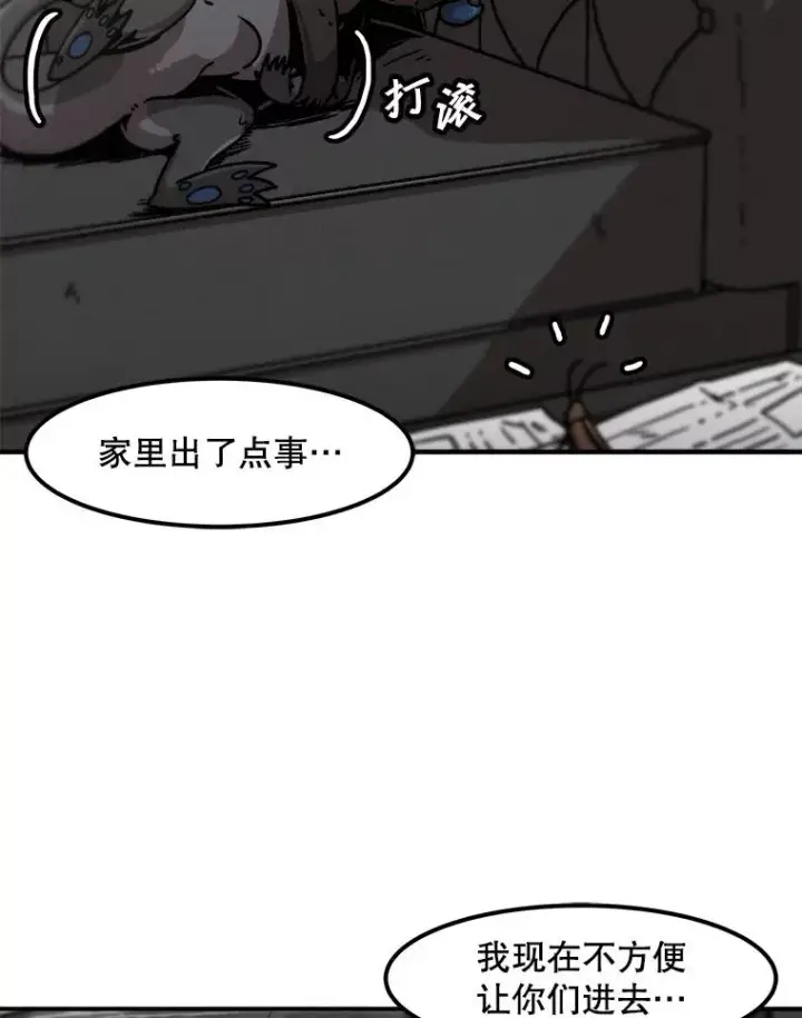 漫画《孤雄升级》123.马普鲁斯的诞生（2）第32张图