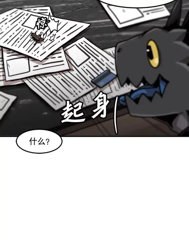 漫画《孤雄升级》123.马普鲁斯的诞生（2）第33张图