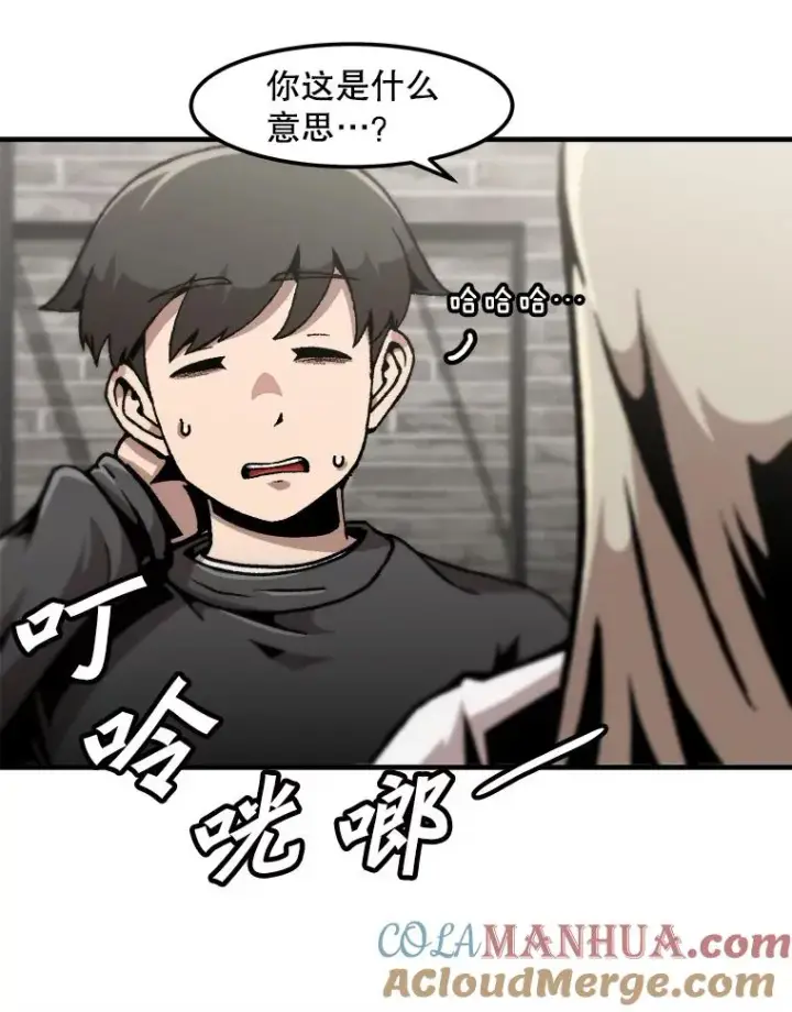 漫画《孤雄升级》123.马普鲁斯的诞生（2）第34张图