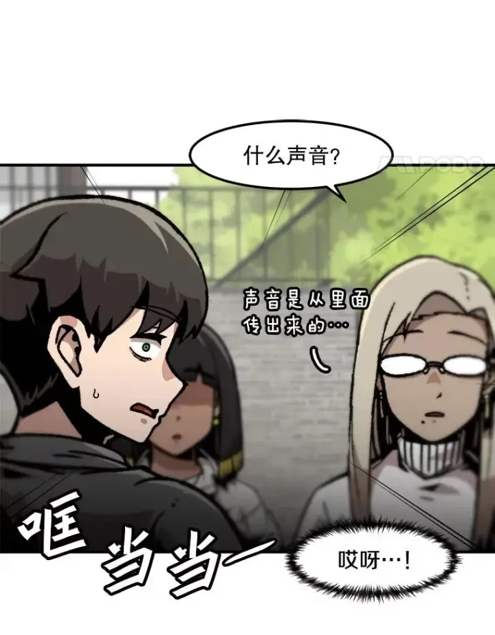 漫画《孤雄升级》123.马普鲁斯的诞生（2）第35张图