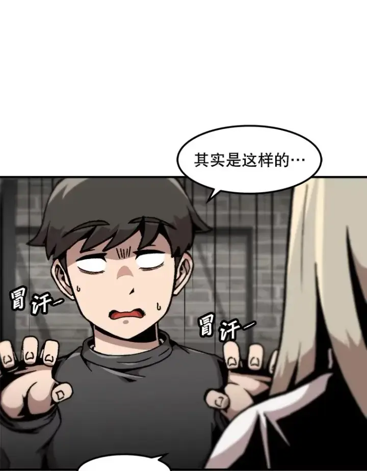 漫画《孤雄升级》123.马普鲁斯的诞生（2）第36张图
