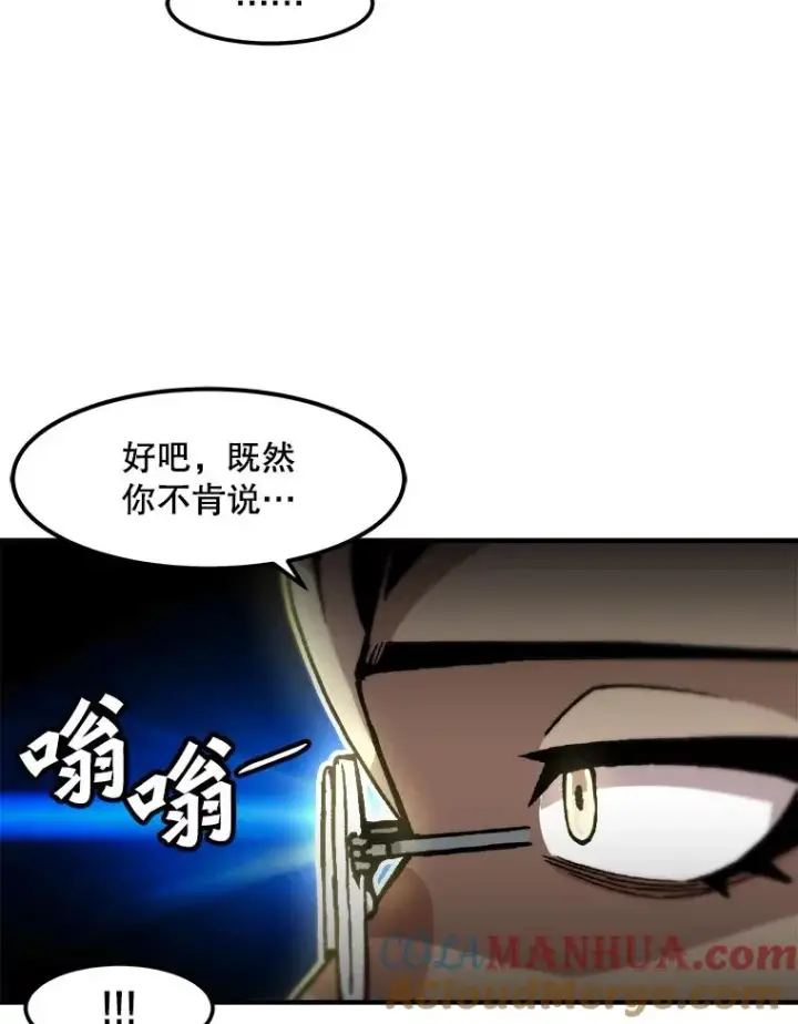 漫画《孤雄升级》123.马普鲁斯的诞生（2）第37张图