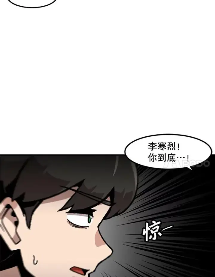 漫画《孤雄升级》123.马普鲁斯的诞生（2）第38张图