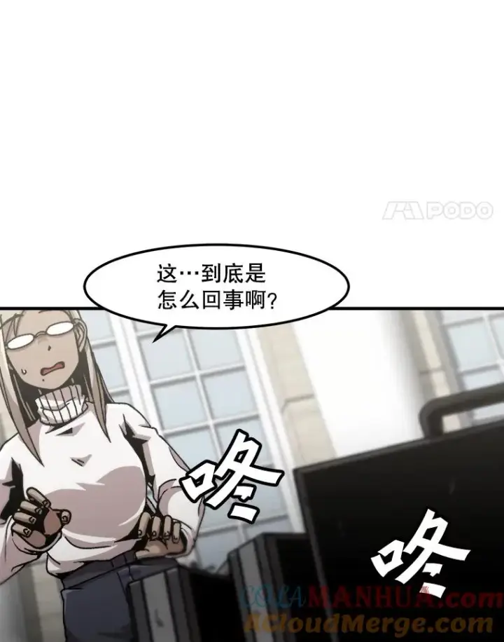 漫画《孤雄升级》123.马普鲁斯的诞生（2）第4张图