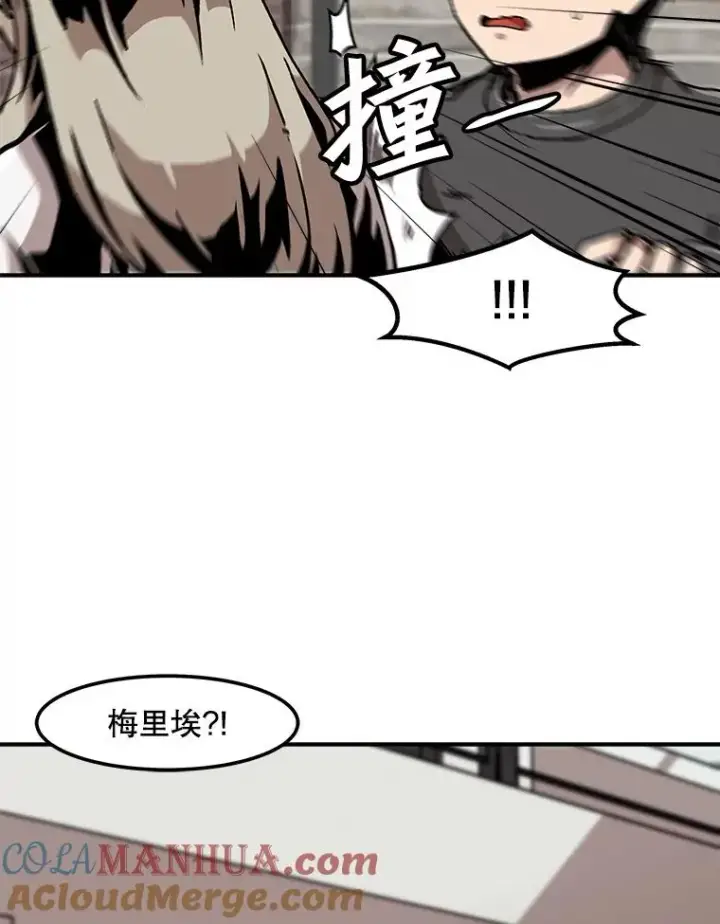 漫画《孤雄升级》123.马普鲁斯的诞生（2）第40张图