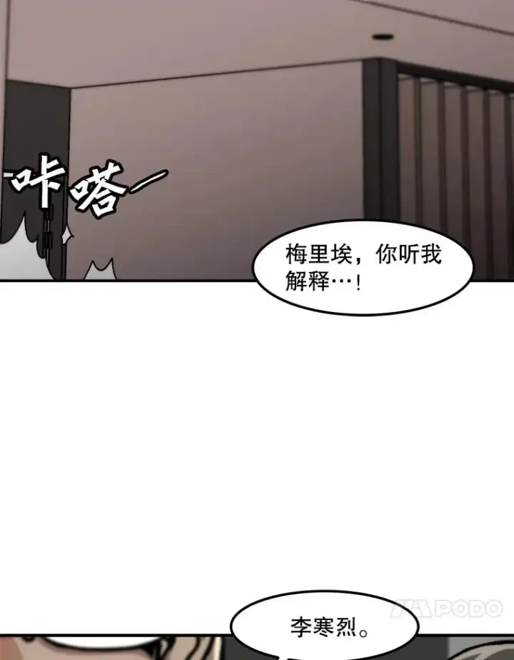 漫画《孤雄升级》123.马普鲁斯的诞生（2）第41张图