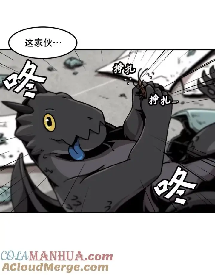 漫画《孤雄升级》123.马普鲁斯的诞生（2）第43张图