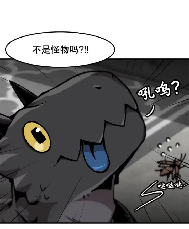 漫画《孤雄升级》123.马普鲁斯的诞生（2）第44张图