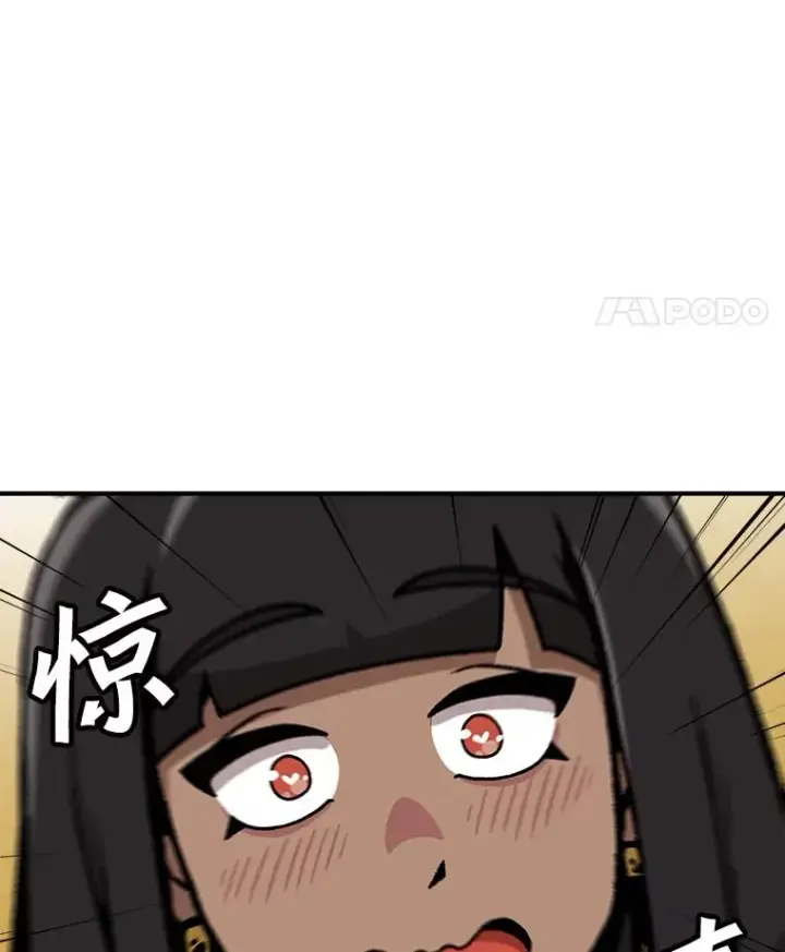 漫画《孤雄升级》123.马普鲁斯的诞生（2）第45张图