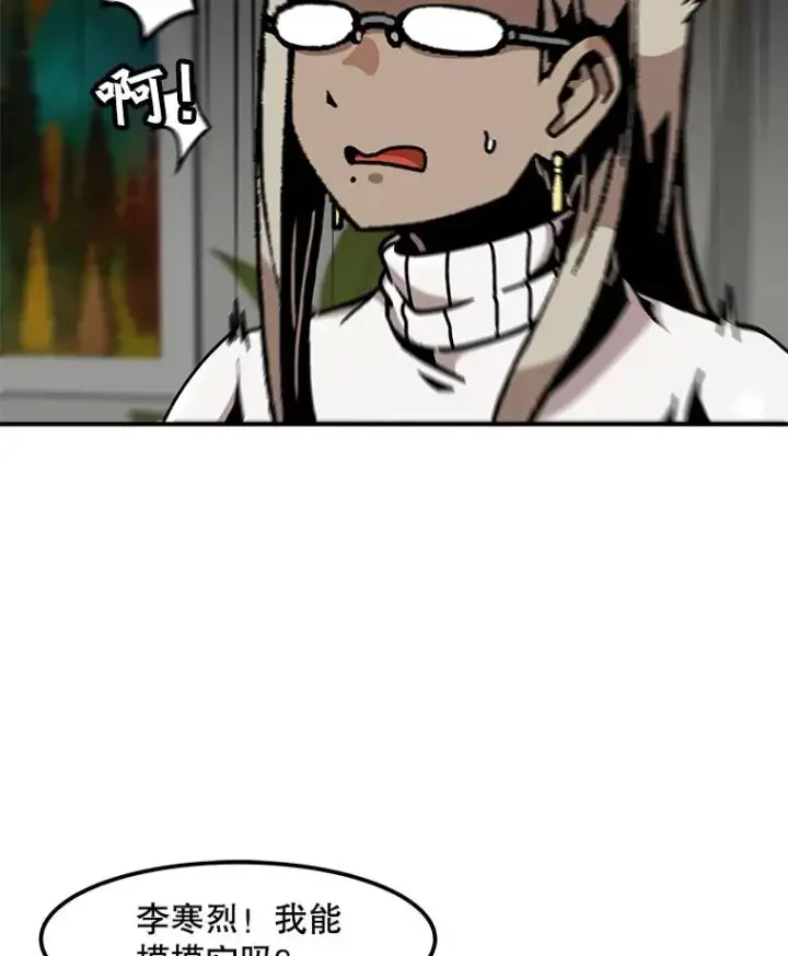 漫画《孤雄升级》123.马普鲁斯的诞生（2）第47张图