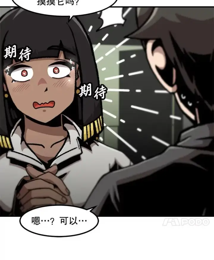 漫画《孤雄升级》123.马普鲁斯的诞生（2）第48张图