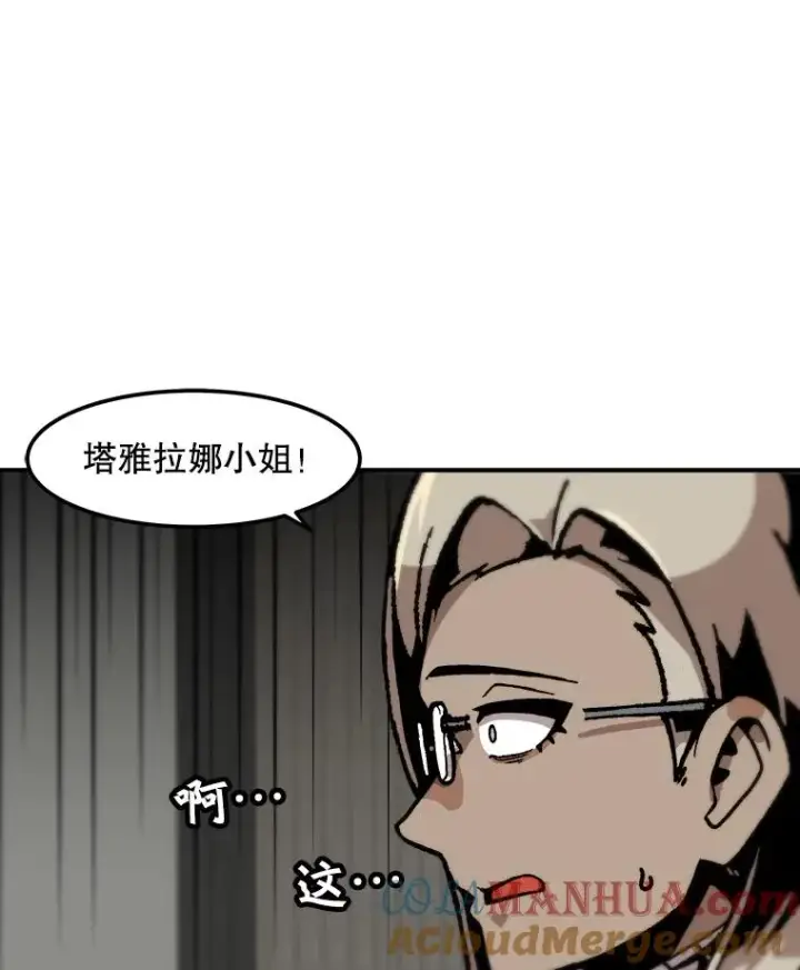 漫画《孤雄升级》123.马普鲁斯的诞生（2）第49张图
