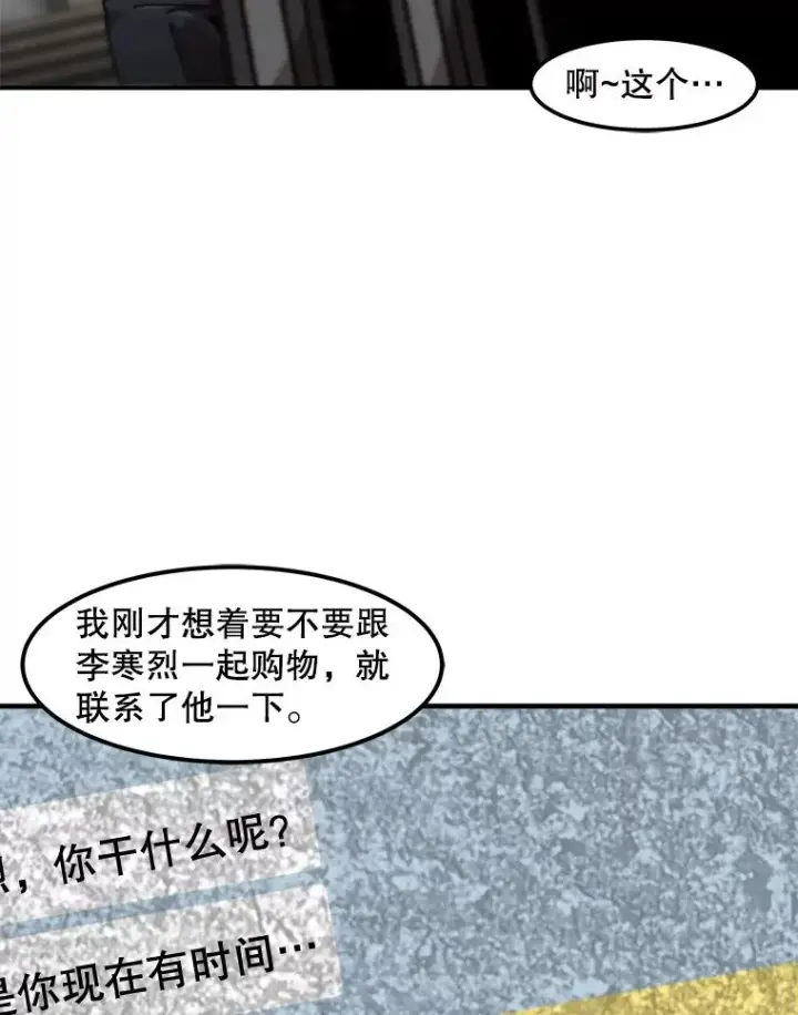 漫画《孤雄升级》123.马普鲁斯的诞生（2）第5张图