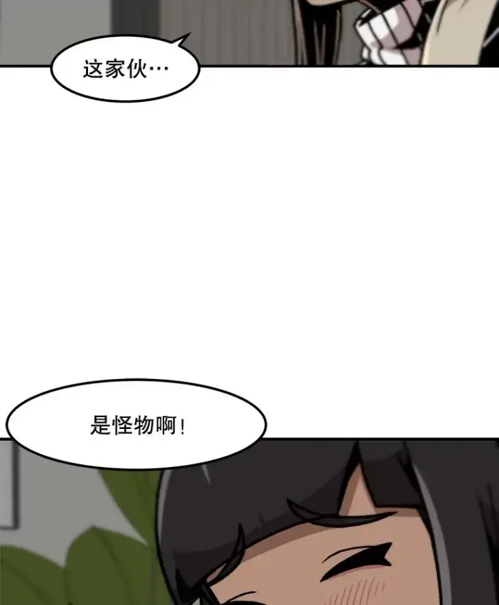 漫画《孤雄升级》123.马普鲁斯的诞生（2）第50张图
