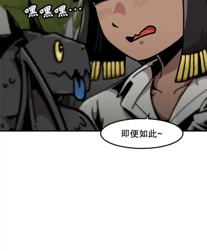 漫画《孤雄升级》123.马普鲁斯的诞生（2）第51张图