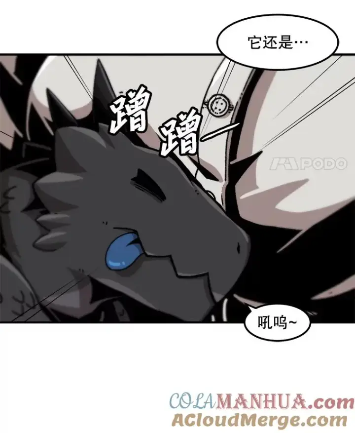 漫画《孤雄升级》123.马普鲁斯的诞生（2）第52张图