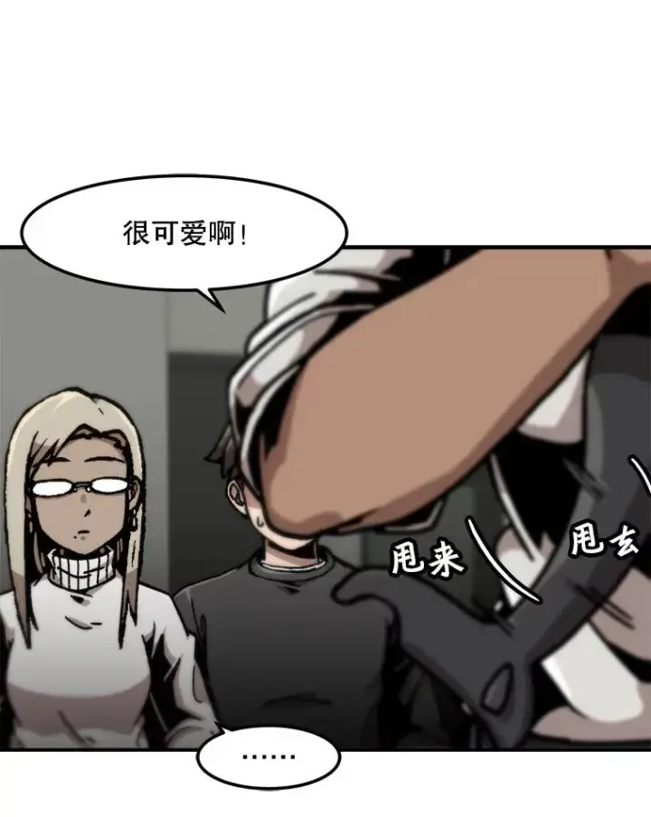 漫画《孤雄升级》123.马普鲁斯的诞生（2）第53张图