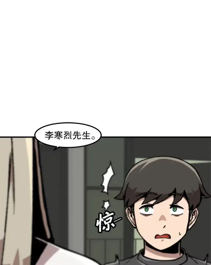 漫画《孤雄升级》123.马普鲁斯的诞生（2）第54张图