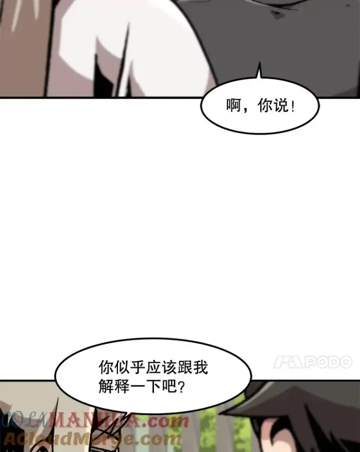 漫画《孤雄升级》123.马普鲁斯的诞生（2）第55张图