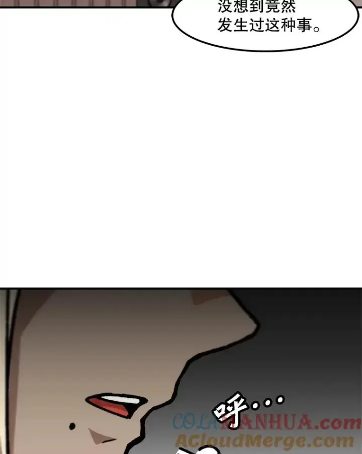 漫画《孤雄升级》123.马普鲁斯的诞生（2）第58张图