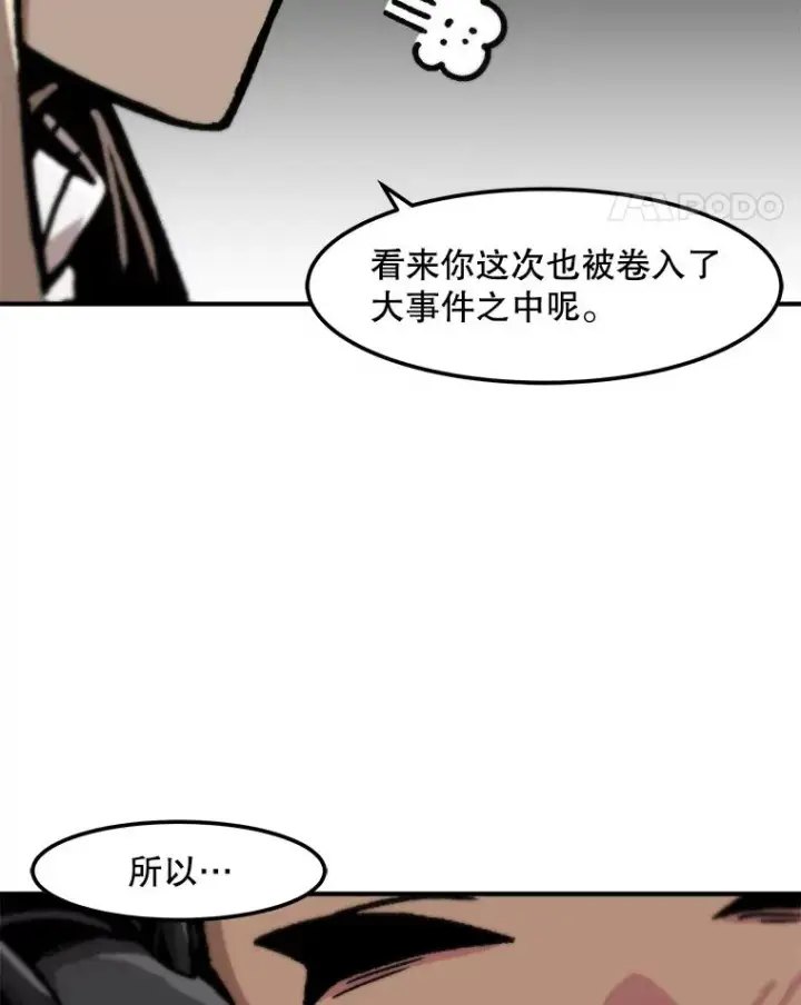 漫画《孤雄升级》123.马普鲁斯的诞生（2）第59张图