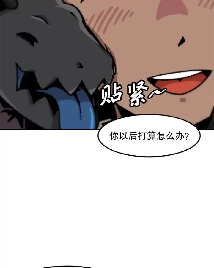 漫画《孤雄升级》123.马普鲁斯的诞生（2）第60张图