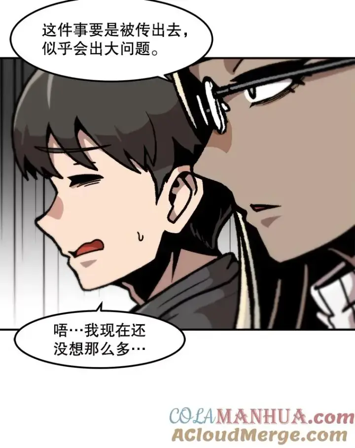 漫画《孤雄升级》123.马普鲁斯的诞生（2）第61张图