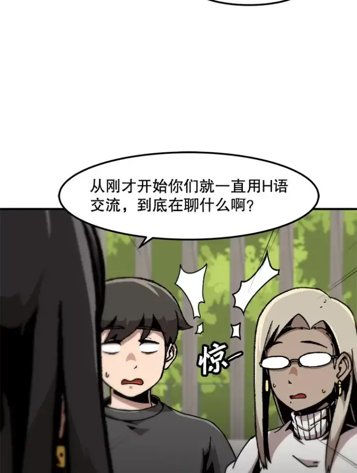 漫画《孤雄升级》123.马普鲁斯的诞生（2）第63张图