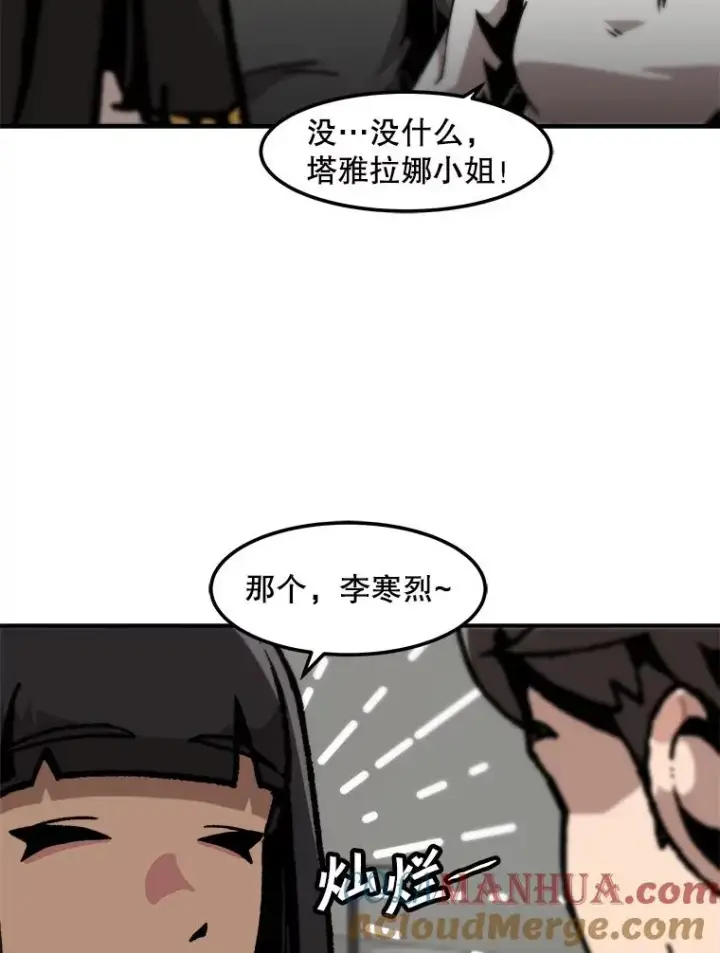 漫画《孤雄升级》123.马普鲁斯的诞生（2）第64张图
