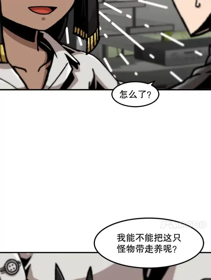 漫画《孤雄升级》123.马普鲁斯的诞生（2）第65张图
