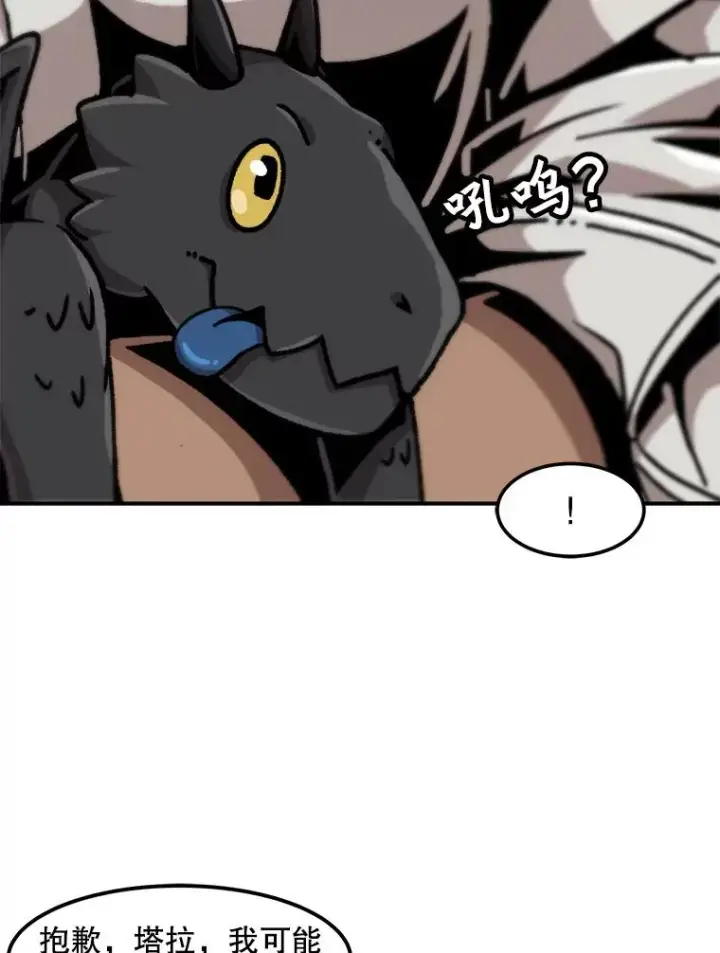 漫画《孤雄升级》123.马普鲁斯的诞生（2）第66张图