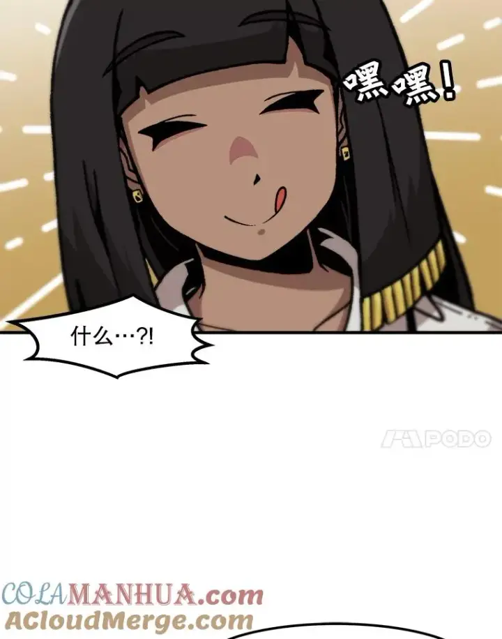 漫画《孤雄升级》123.马普鲁斯的诞生（2）第7张图