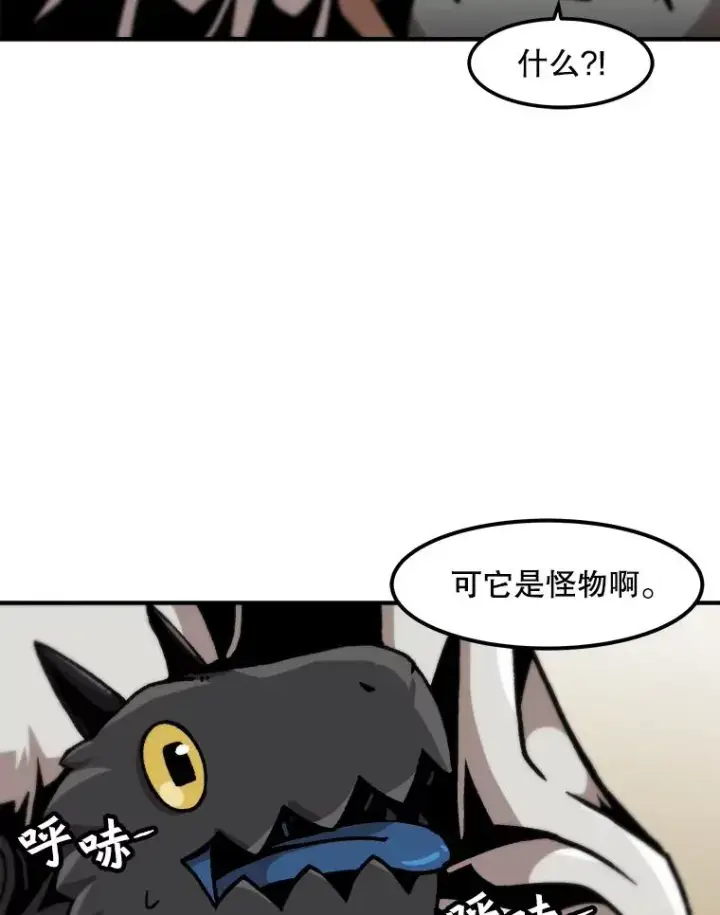 漫画《孤雄升级》123.马普鲁斯的诞生（2）第71张图